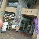 ルーエ ぶらじる - 