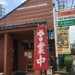 INDIAN TAJMAHAL - 店舗