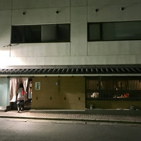 高麗房 - 