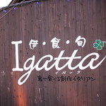 I Shoku Shun Igatta - 