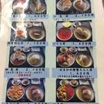 ろくさん食堂 - 