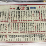 もつ焼き丸昌 - 