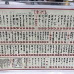 もつ焼き丸昌 - 