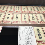 もつ焼き丸昌 - 