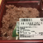 プレッセプレミアム - お赤飯