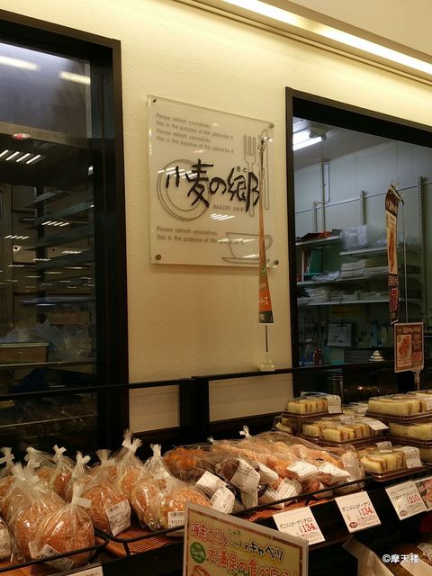 Komugi no Sato Ooyodonaka Ten photo 4