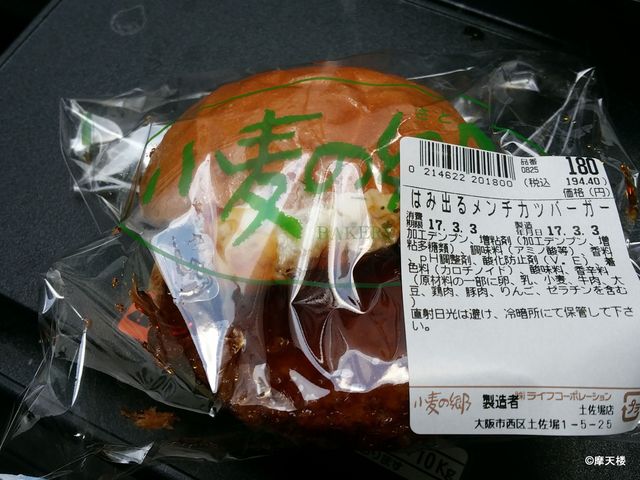 Komugi no Sato Tosabori Ten photo 2