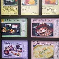 赤坂 津つ井 総本店 - ﾒﾆｭｰ