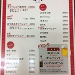 ラーメン神山 - H.29.5.22.夜 メニュー：その他