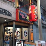 ラーメン神山 - H.29.5.22.夜 外観：東側からアプローチ