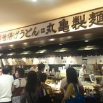 Marugame Seimen - 