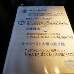 雨は、やさしく NO,2 - メニュー　2017/6