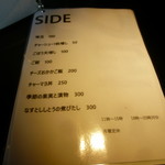 雨は、やさしく NO,2 - サイドメニュー