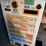 雨は、やさしく NO,2 - 入り口の券売機