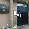 麺匠 玄龍 仙台店