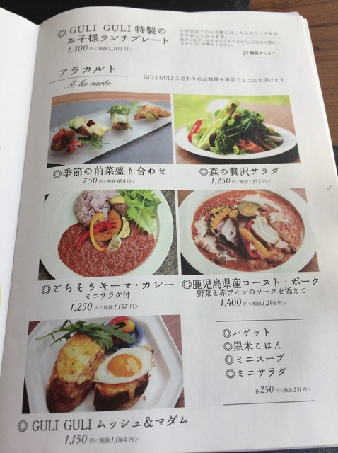 石橋 カフェランチ By キャップ グリ グリ Guli Guli 石橋阪大前 カフェ 食べログ 石橋 カフェランチ By キャップ グリ グリ Guli Guli 石橋阪大前 カフェ 食べログ