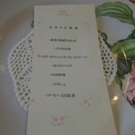 オーベルジュはまだ - 