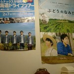 麺屋 潤焚 - 洋ちゃんのポスターやチームナックス