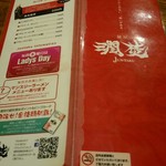 麺屋 潤焚 - メニュー