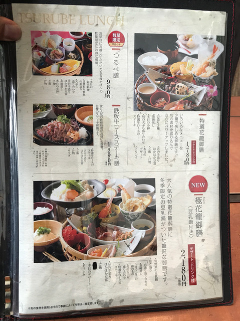 メニュー写真 つるべ 南蔵王店 東福山 鉄板焼き 食べログ メニュー写真 つるべ 南蔵王店 東福山 鉄板焼き 食べログ