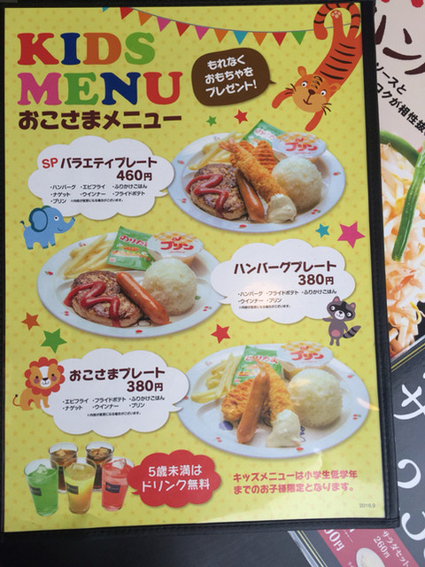 メニュー写真 肉のはせ川 鈴鹿店 鼓ケ浦 ハンバーグ 食べログ