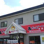 Daichan ramen - 