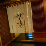 旅庵　花月 - 女湯