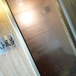 旅庵　花月 - ミスト風呂