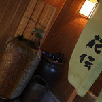 旅庵　花月 - 旅館
