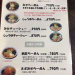 鬼がらし 本店 - 