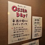 大衆食堂 瓦町ブラン - オッサンデー！それ以外は予約できるようになってる！