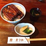 うなぎのまつ嘉 - 