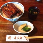 うなぎのまつ嘉 - 