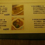 サンドヰッチと季節のスープ ちどり - 夏スープメニュー