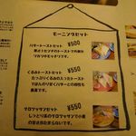 サンドヰッチと季節のスープ ちどり - モーニングメニュー