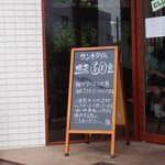 DRAGO - ランチタイム 麺６０食限定