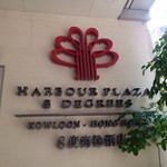 CAFE 8 DEGREES - ハーバー・プラザ・8ディグリ―ズ(2017年3月)