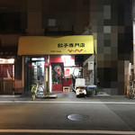 なんやかんや - 正面からは入れません！(笑)