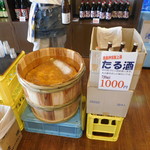 愛友酒造株式会社 - 口まで詰めて下さい！