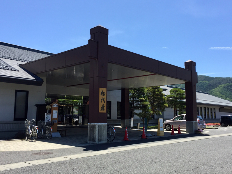 国民宿舎松代荘 name=
