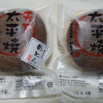 Chouyahonten - 太平焼（つぶあん）　150円
                      太平焼（栗どら）　200円
                      ※税込
