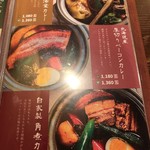 札幌スープカレー傾奇 - メニュー