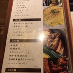 札幌スープカレー傾奇 - トッピングメニュー