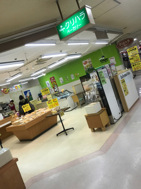 クリハラベーカリー 長崎屋店 &ndash; 小樽のパン屋｜メニュー・営業時間