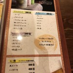 札幌スープカレー傾奇 - ドリンクメニュー