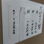 日本橋海鮮丼 つじ半 - 外のメニュー