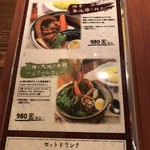 札幌スープカレー傾奇 - 平日ランチメニュー