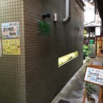 TOTO - お店の入り口です