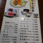 はしや - 定食メニュー