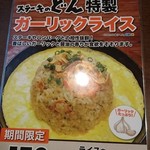 ステーキのどん - 